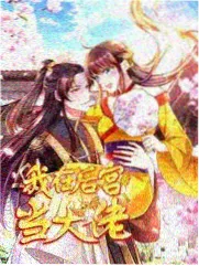 内衣办公室在线 特别篇 推荐
