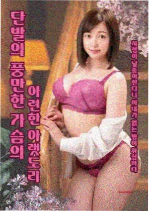 内衣办公室在线 剧照8